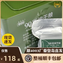90 compressed dry grain 900 iron barrel Packaging 13 Biscuits Carrying Hungry Family Emergency Reserve Food Early Meal Qinhuangdao