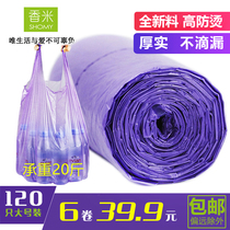 Fragrant Rice garbage bags household portable vest type large medium thick thick disposable kitchen 120 garbage plastic bags