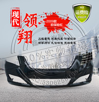 Beijing Modern Piloty Front Bumper Rear Bumper Lead Rear Bumper Lead Rear Bumper Light Front Bar Light Fog Lights Toasted Front Bar