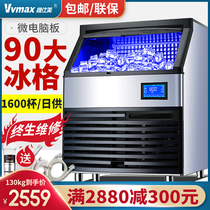 Vishmei ice machine 150kg 120kg commercial large milk tea shop equipment automatic large capacity square ice machine