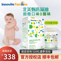 Consultation Preferences] English Dimensional Dha Algae Oil Baby Infant Seaweed Oil DHA Child Baby Memory 60 grains