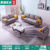 Jiayi living room fabric sofa Nordic modern simple small apartment double triple sofa economical rental room sofa