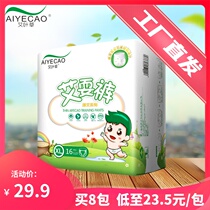 Ayegrass cheerleader pants male baby ultra-thin breathable female baby paper diaper LXLXXL baby urine not wet trial dress