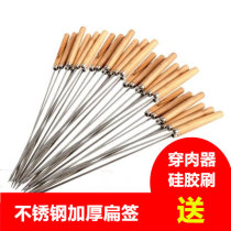 Yuqing barbecue needle Steel needle flat sign with handle sign Stainless steel needle iron sign tool Shish kebab with wooden handle barbecue sign