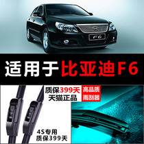 Adapted BYD F6 windscreen wiper 08-09-10-11 original plant original installation upgrade without bone special adhesive strip wipers
