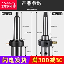 Huhao Taper shank clamp Magnetic base drill chuck Drill chuck Hollow drill Magnetic drill connecting rod Taper shank turn straight shank