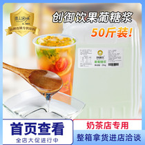 Innovative Beverage Fructose Milk Tea Special Fructose Syrup Milk Tea Shop Raw Material Large Casks Seasoned Fruit Glucosyrup 25kg