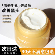 rnw massage cream to keratinoco facial deep cleaning pores massage cream body full body dead leather shrink black head woman