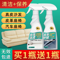 Shima leather cleaning agent leather sofa cleaning genuine leather bag Decontamination Cleaning Gods home leather maintenance care