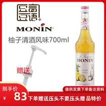MONIN MONIN Grapefruit sake flavored syrup Fruit dew 700ml Filled coffee cocktail drink Sparkling water