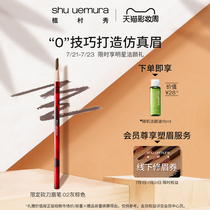 Wang Yibo recommended Shu Uemura Japanese classic machete eyebrow pencil Waterproof and sweat-proof not easy to agglomerate Long-lasting non-bleaching