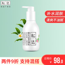 Songda childrens camellia oil milk Baby body lotion Baby skin care products Baby moisturizing moisturizing lotion