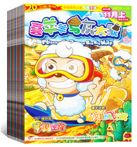 (6 packs) Festive Goat and Grey Wolverine Magazine Sheep Goat look for different periods of randomized journals occasionally have a cover punch (take multiple pieces to repeat)