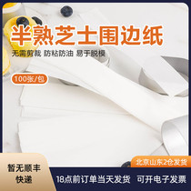 Semi-cooked cheese edge paper 100 light cheesecake cupcakes demoulding paper non-stick oilpaper baking tools