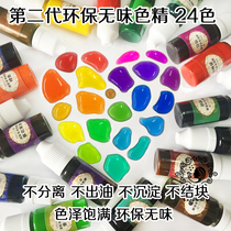 miss Xiaochen handmade DIY tasteless and odorless second generation crystal drop glue UV resin glue Classic color essence 24 colors