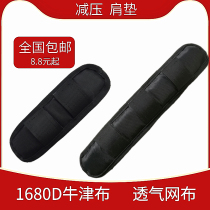 Shoulder Bag fang hua tie backpack straps bag strap fang hua tie bag with non-slip shoulder backpack decompression shoulder pads