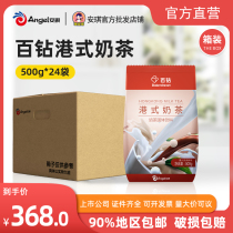 (whole box) 100 drilled port type milk tea powder 500g * 24 bags commercial large packaging instant sprint milk tea shop materials