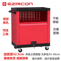 EZIRCON three-layer tool cart multi-function trolley parts car car repair tool 90508