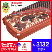 Dunhuang Guzheng 694M-HF fishing boat singing evening red maple dazzling special family ancient Yi Sumu Dunhuang Guzheng national musical instrument