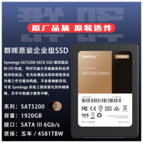 (Group Hui original accessories) SAT5200 series Enterprise Solid State Drive 1920GB five-year warranty