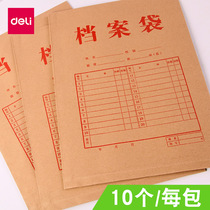 Dali a4 Kraft paper bag bidding bag document file file group member party member thickened official document bidding file bag large large capacity student paper information bag medical record bag office personnel student