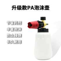 Car wash shop Foam machine nozzle Foam machine nozzle Foam gun spray gun Wipe-free water wax spray gun