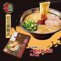 (Spot) Japanese ICHIRAN Yilan Ramen Japanese Dolphin Bone Soup Ramen 1 Boxed 5 people