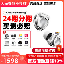 Shanling ME500 Yao Shine in-ear three-unit ring iron earphones high-fidelity HIFI fever music earplugs