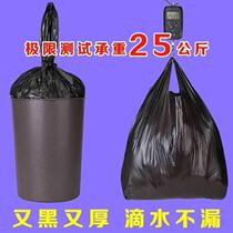 Large number in a disposable garbage bag with disposable vest kitchen household office thickness black hand-held plastic bag