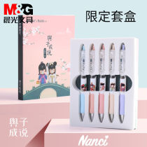 Chenguang limited press gel pen nanci Miffy limited joint 0 5 black water pen student exam stationery