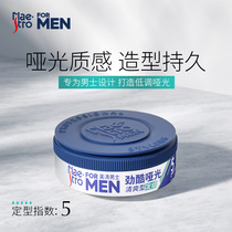 Meitao hair wax male styling fragrance Natural fluffy Matte long-lasting moisturizing hair mud Hair styling official flagship store