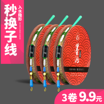 Ink Pool Spot line set fishing line set full set of super strong pull tied finished fishing gear