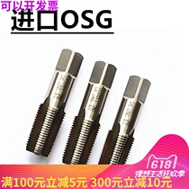  Japan original OSG pipe taps PS PT PF NPS NPT1 16 1 8 1 4 3 8 1 2 Taps