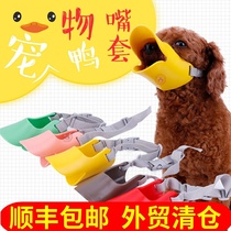 Yiyang dog mouth cover anti-bite call eating pet mask stop small dog Teddy supplies dog cover