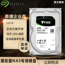 Seagate Galaxy Enterprise Hard Drive 4t6t8t10t12t14t16t Server nas Hard Drive 4tb