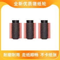 The application of ke mei BH363 423 C280 360 364 454 554 652 654 754 carton pickup roller