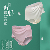 Real Silk Briefs Lady Pants With No Marks Medium-high Waist Pants Head Mulberry Silk Antibacterial Underpants Summer Thin triangular shorts