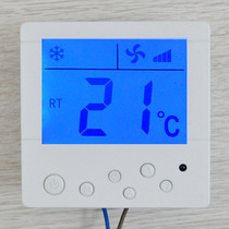 Laikes new central air conditioning fan coil LCD temperature controller thermostat three-speed temperature control switch