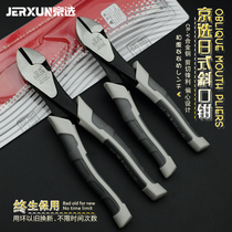 Jingxuo oblique pliers 6 inch oblique mouth offset pliers multifunctional water mouth electrician pointed wire pliers vise