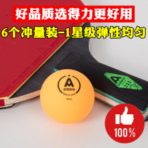 Del stationery high elasticity resistant to play professional ppq one-star table tennis training competition yellow and white ball draw ball