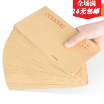 Standard thick Kraft paper envelope paper bag bill envelope payroll bag VAT invoice special envelope