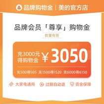 (Midea Jingmei Music Industry store)Fan exclusive limited shopping gold-big electric universal