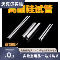 Plastic test tube with lid glass round bottom laboratory scale disposable display plug acrylic urine sediment flat bottom