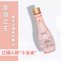 Imported Schwarzkor Rose no-wash hair care essential oil for women curly hair repair perm damaged hair dry to improve frizz