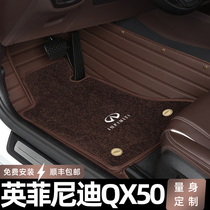 20 models Infiniti QX50 car mat full surround qx50 double layer carpet mat dedicated 18 models 19 models