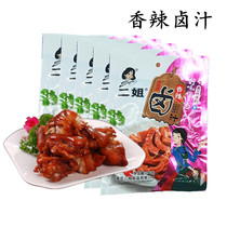 Chongqing second sister marinated material spicy marinade 150g * 5 bags of marinated easy to make old brine marinated meat marinated egg