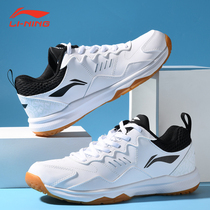 2021 New Li Ning badminton shoes men and women official flagship store official official website Chameleon training shoes table tennis shoes