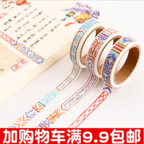 Xianglong culture Chinese style and paper tape Forbidden City pattern Series diy hand account photo album frame decoration 1cm narrow tape