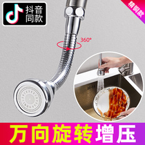 Kitchen wash basin splash-proof faucet multi-purpose joint 360 rotatable Universal head accessories pressurized anti-base water shallow
