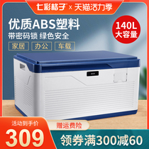 Colorful lattice king size car storage box with lock plastic finishing box password storage box Household large capacity